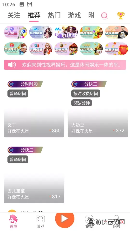 直播带彩票+彩票可控+云豹二开+接口ng+采集接口+带直播+推流源码开源+安卓+ios+源码