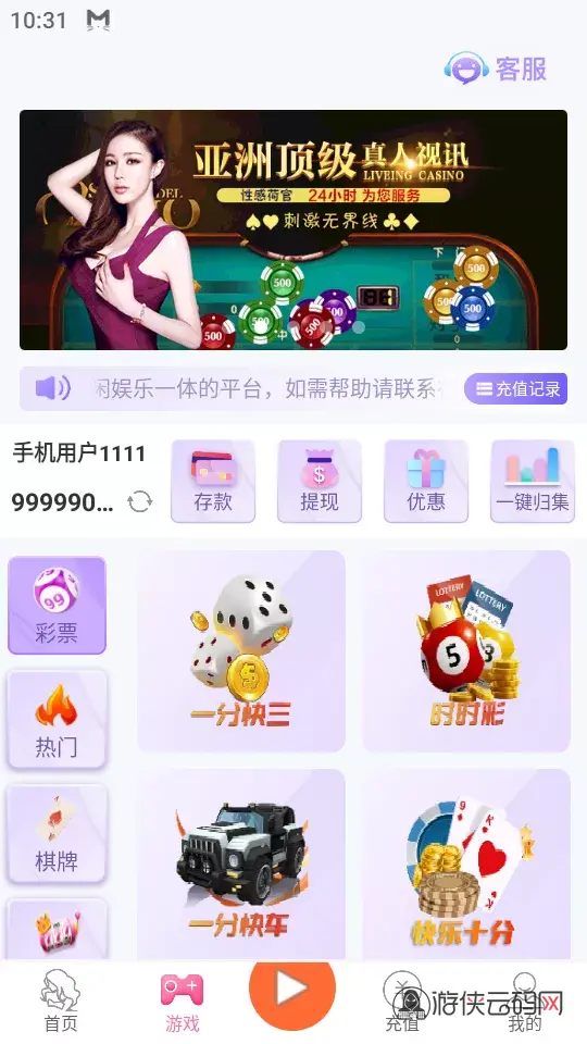 直播带彩票+彩票可控+云豹二开+接口ng+采集接口+带直播+推流源码开源+安卓+ios+源码