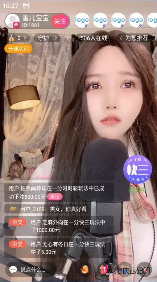 直播带彩票+彩票可控+云豹二开+接口ng+采集接口+带直播+推流源码开源+安卓+ios+源码