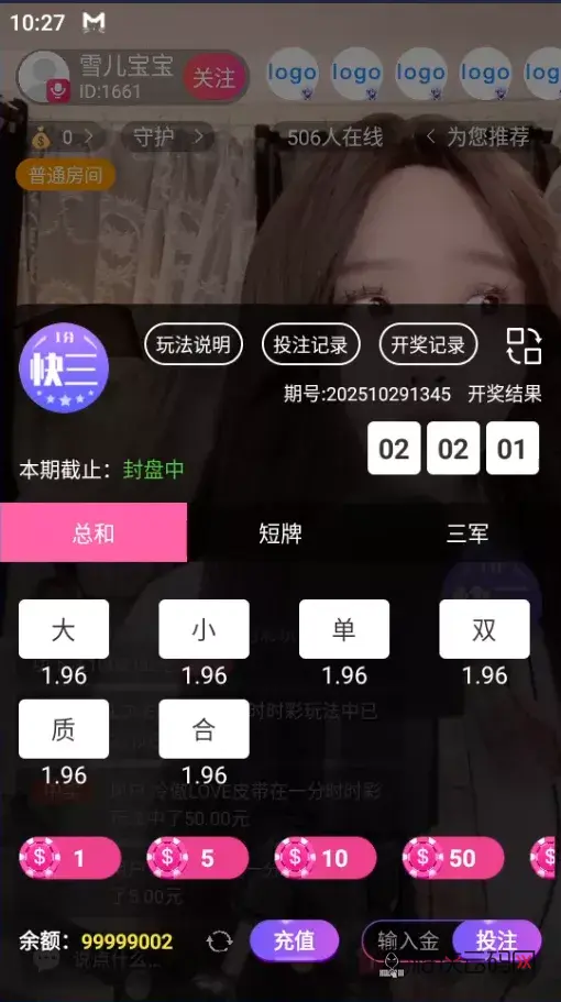 直播带彩票+彩票可控+云豹二开+接口ng+采集接口+带直播+推流源码开源+安卓+ios+源码