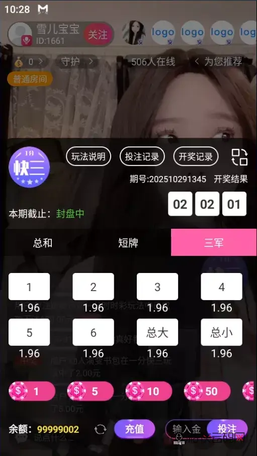 直播带彩票+彩票可控+云豹二开+接口ng+采集接口+带直播+推流源码开源+安卓+ios+源码