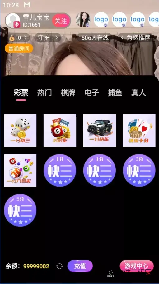 直播带彩票+彩票可控+云豹二开+接口ng+采集接口+带直播+推流源码开源+安卓+ios+源码