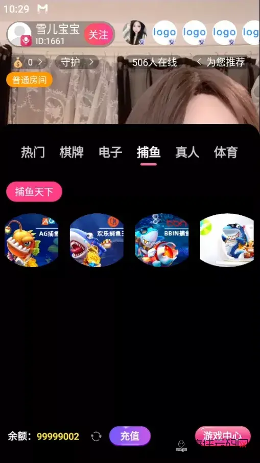 直播带彩票+彩票可控+云豹二开+接口ng+采集接口+带直播+推流源码开源+安卓+ios+源码