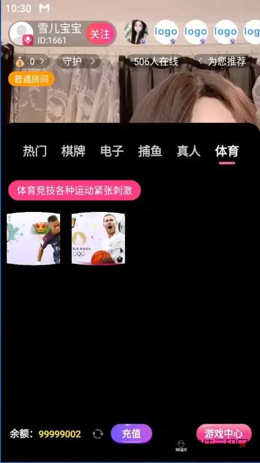 直播带彩票+彩票可控+云豹二开+接口ng+采集接口+带直播+推流源码开源+安卓+ios+源码