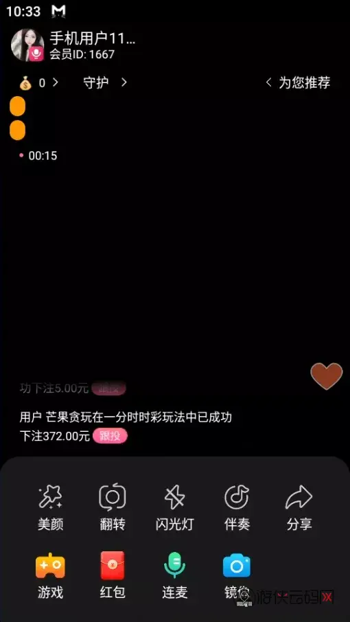 直播带彩票+彩票可控+云豹二开+接口ng+采集接口+带直播+推流源码开源+安卓+ios+源码