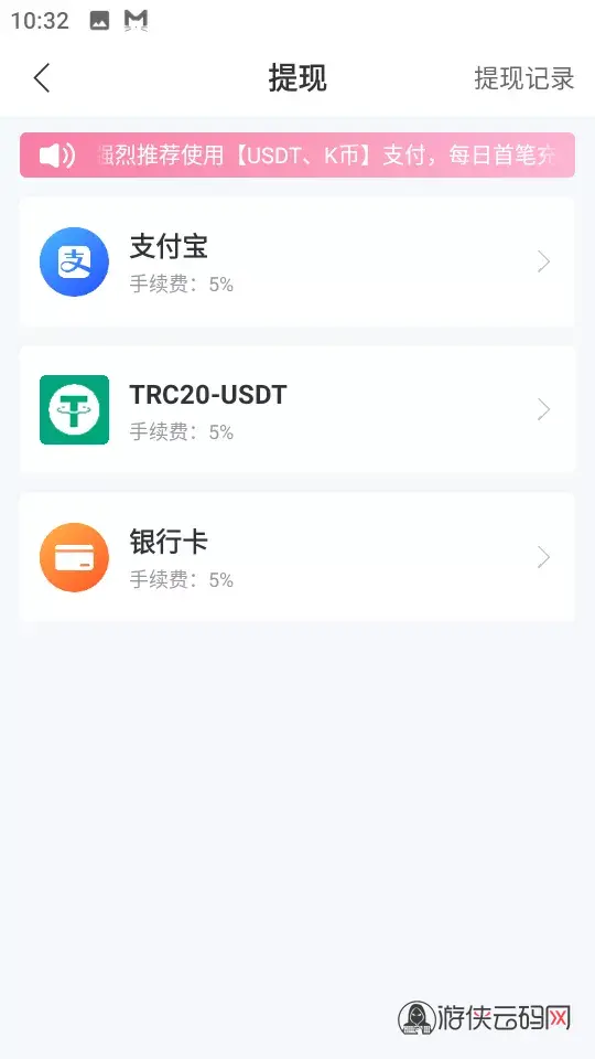 直播带彩票+彩票可控+云豹二开+接口ng+采集接口+带直播+推流源码开源+安卓+ios+源码
