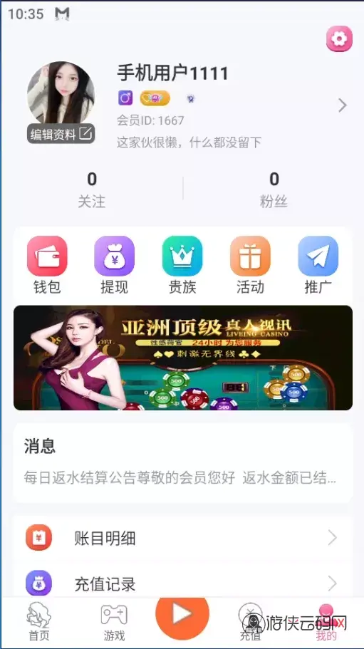 直播带彩票+彩票可控+云豹二开+接口ng+采集接口+带直播+推流源码开源+安卓+ios+源码