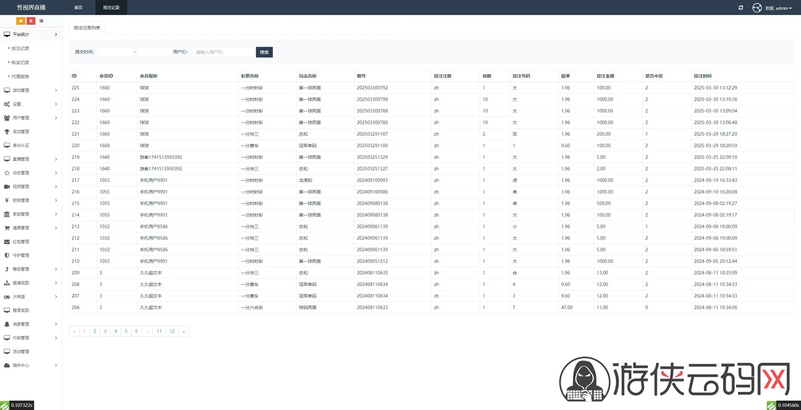 直播带彩票+彩票可控+云豹二开+接口ng+采集接口+带直播+推流源码开源+安卓+ios+源码