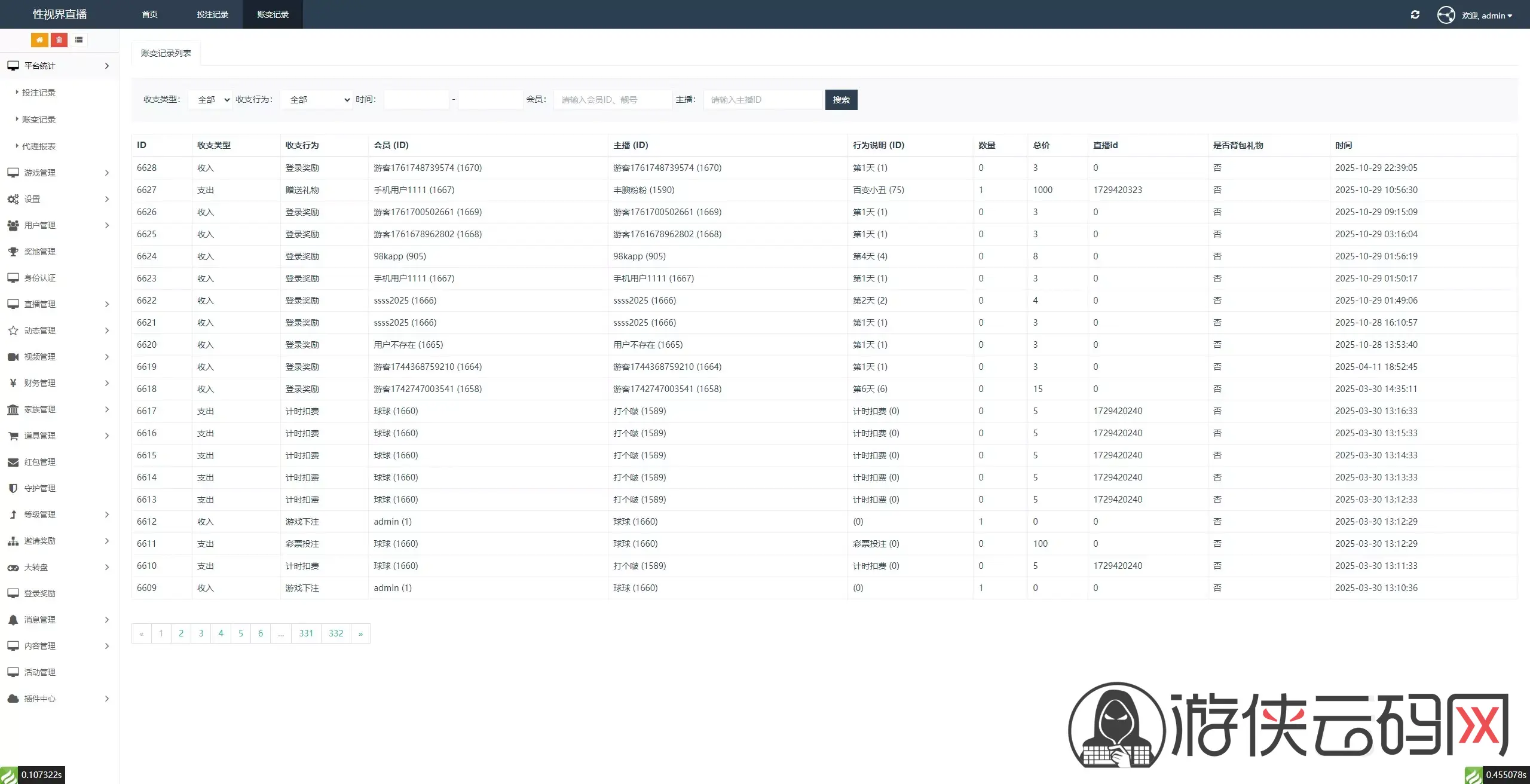 直播带彩票+彩票可控+云豹二开+接口ng+采集接口+带直播+推流源码开源+安卓+ios+源码
