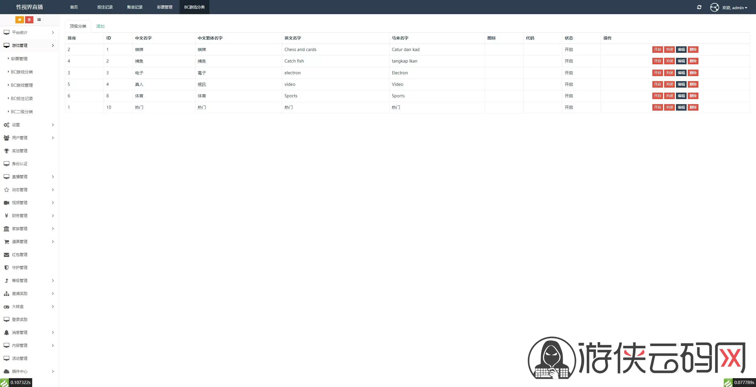 直播带彩票+彩票可控+云豹二开+接口ng+采集接口+带直播+推流源码开源+安卓+ios+源码