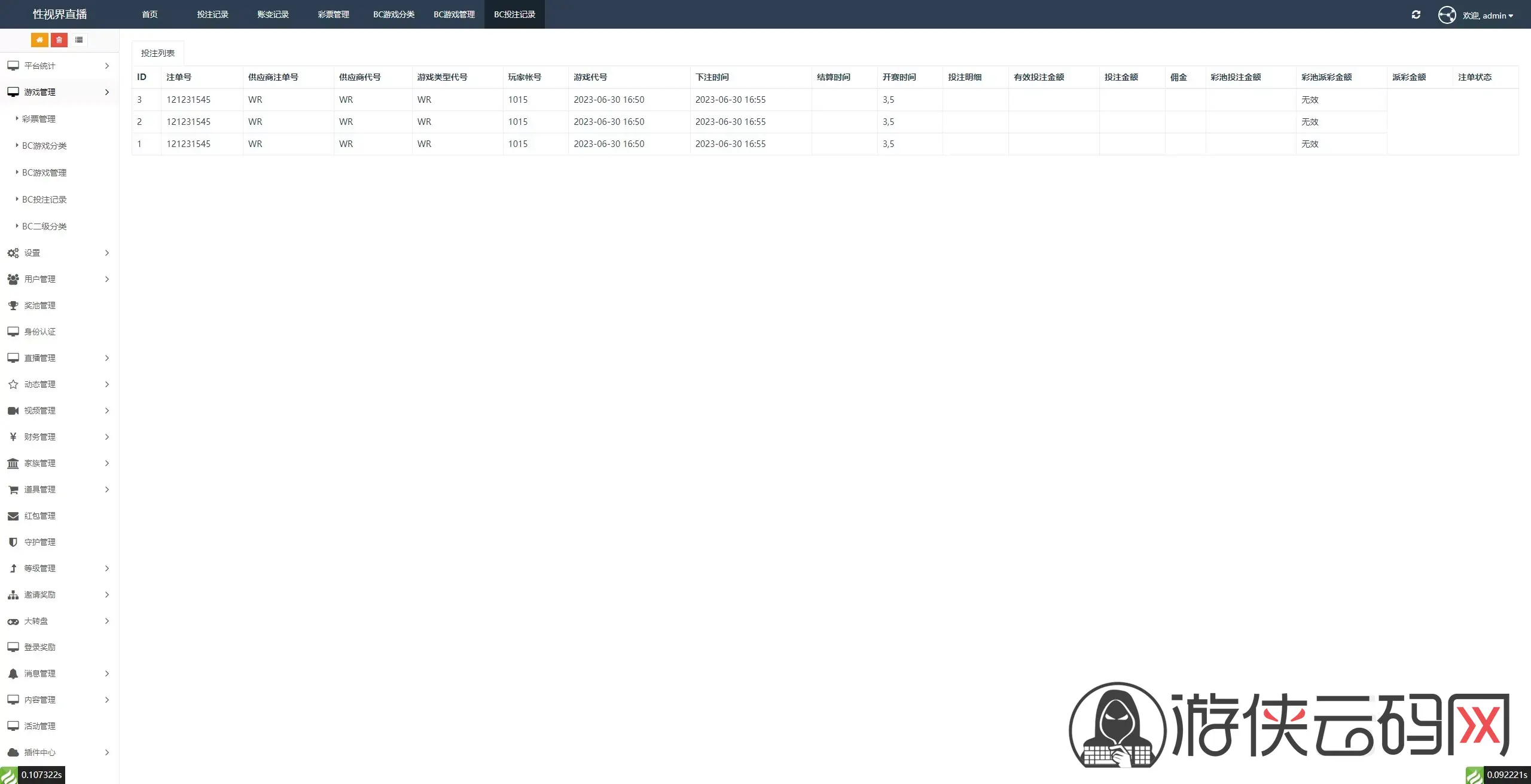 直播带彩票+彩票可控+云豹二开+接口ng+采集接口+带直播+推流源码开源+安卓+ios+源码