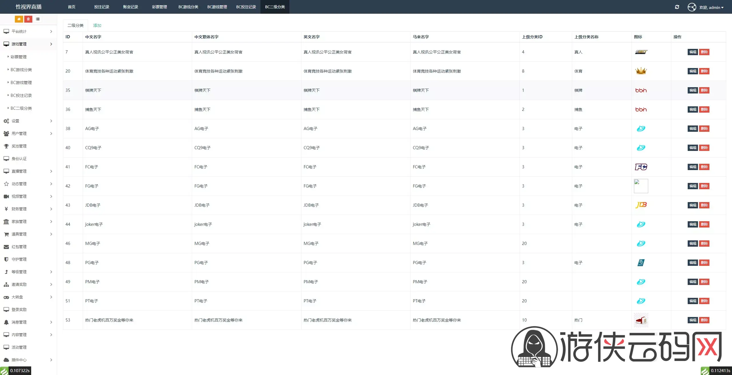 直播带彩票+彩票可控+云豹二开+接口ng+采集接口+带直播+推流源码开源+安卓+ios+源码