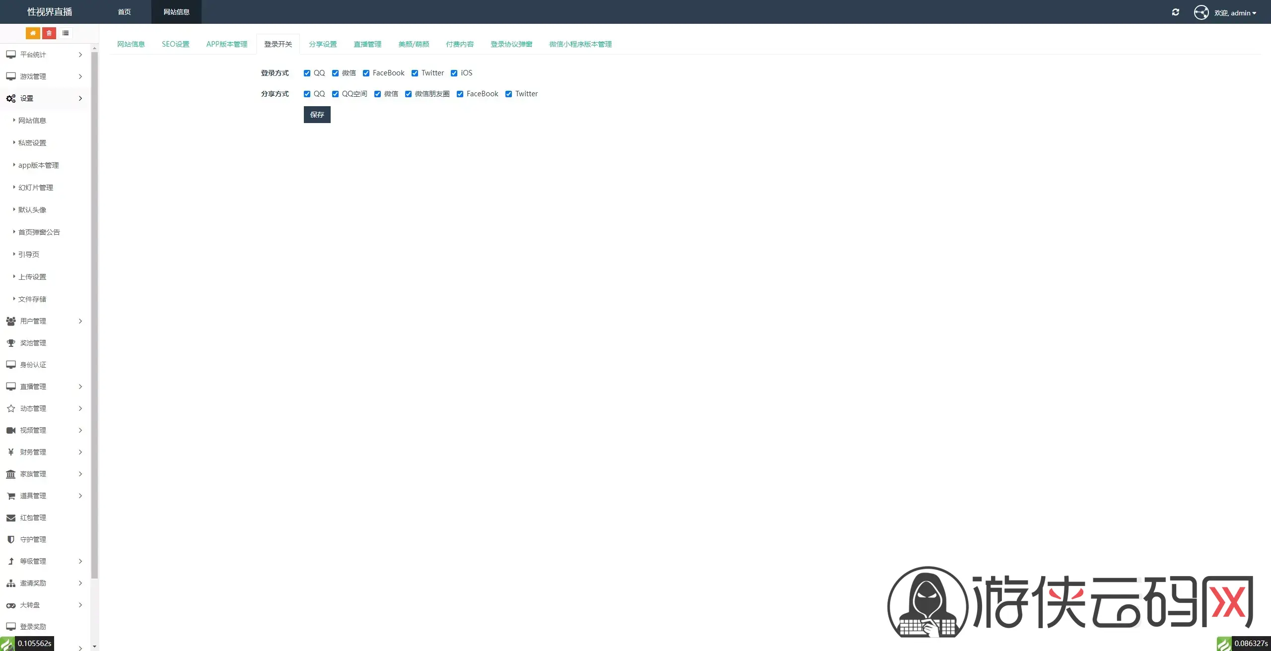 直播带彩票+彩票可控+云豹二开+接口ng+采集接口+带直播+推流源码开源+安卓+ios+源码