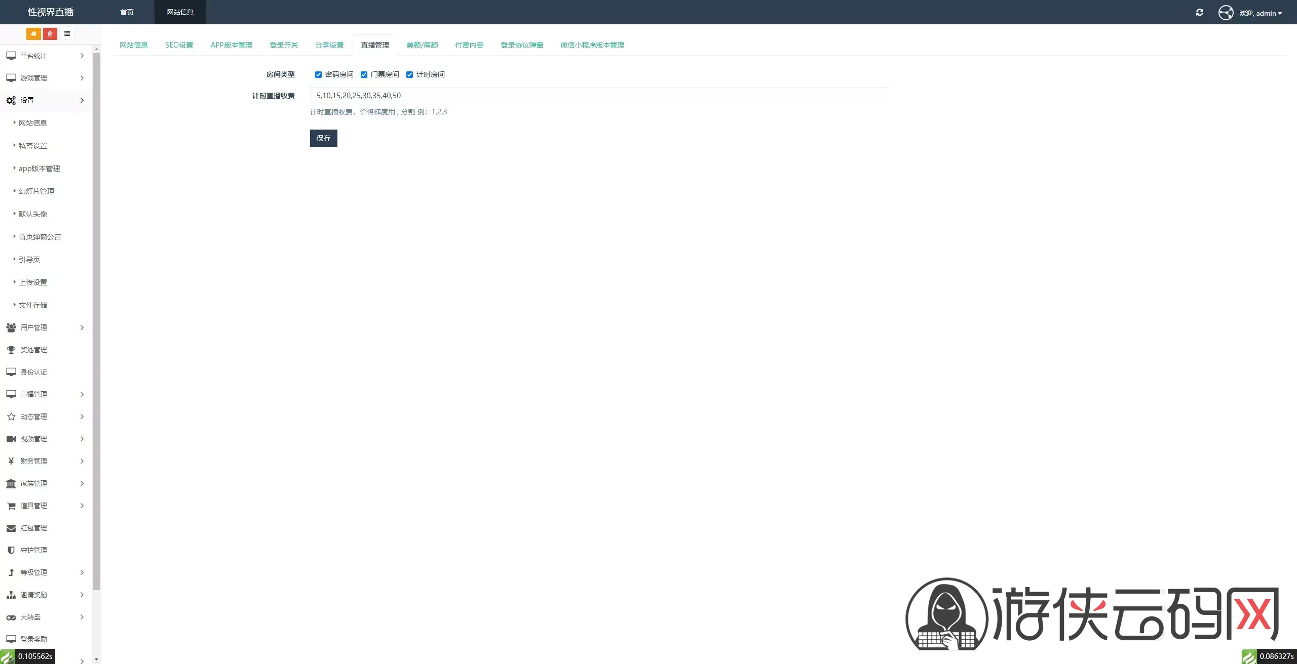 直播带彩票+彩票可控+云豹二开+接口ng+采集接口+带直播+推流源码开源+安卓+ios+源码