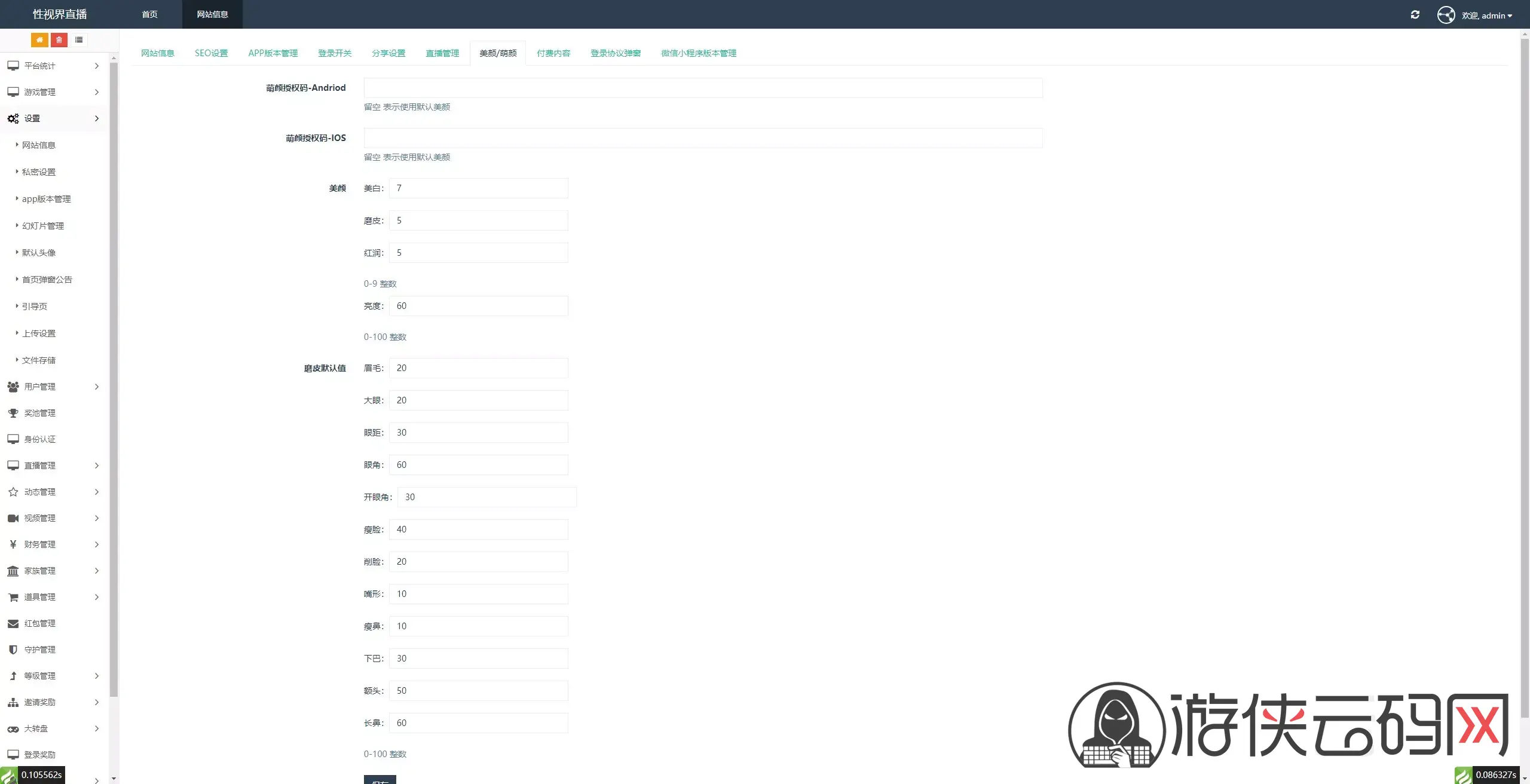 直播带彩票+彩票可控+云豹二开+接口ng+采集接口+带直播+推流源码开源+安卓+ios+源码