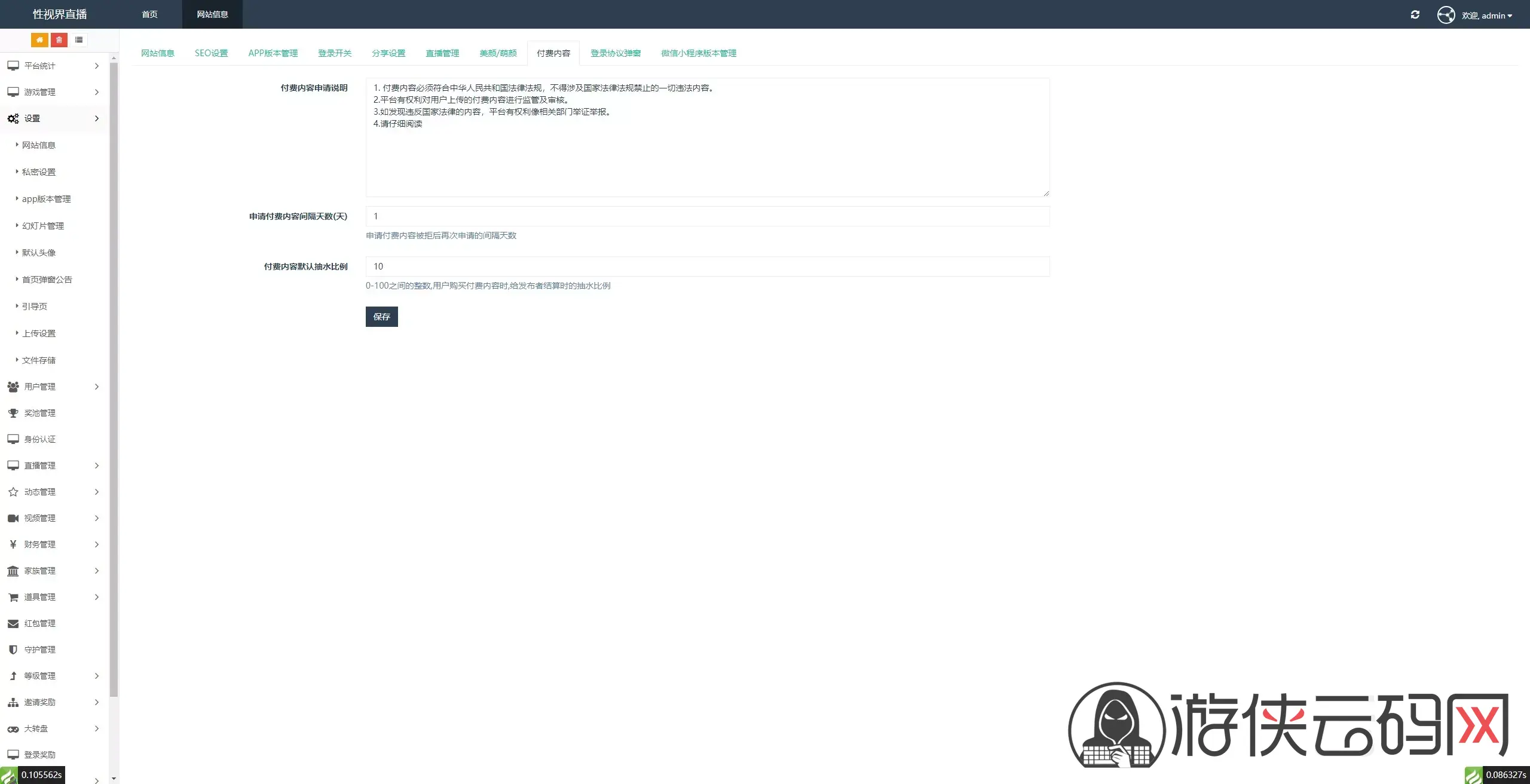 直播带彩票+彩票可控+云豹二开+接口ng+采集接口+带直播+推流源码开源+安卓+ios+源码
