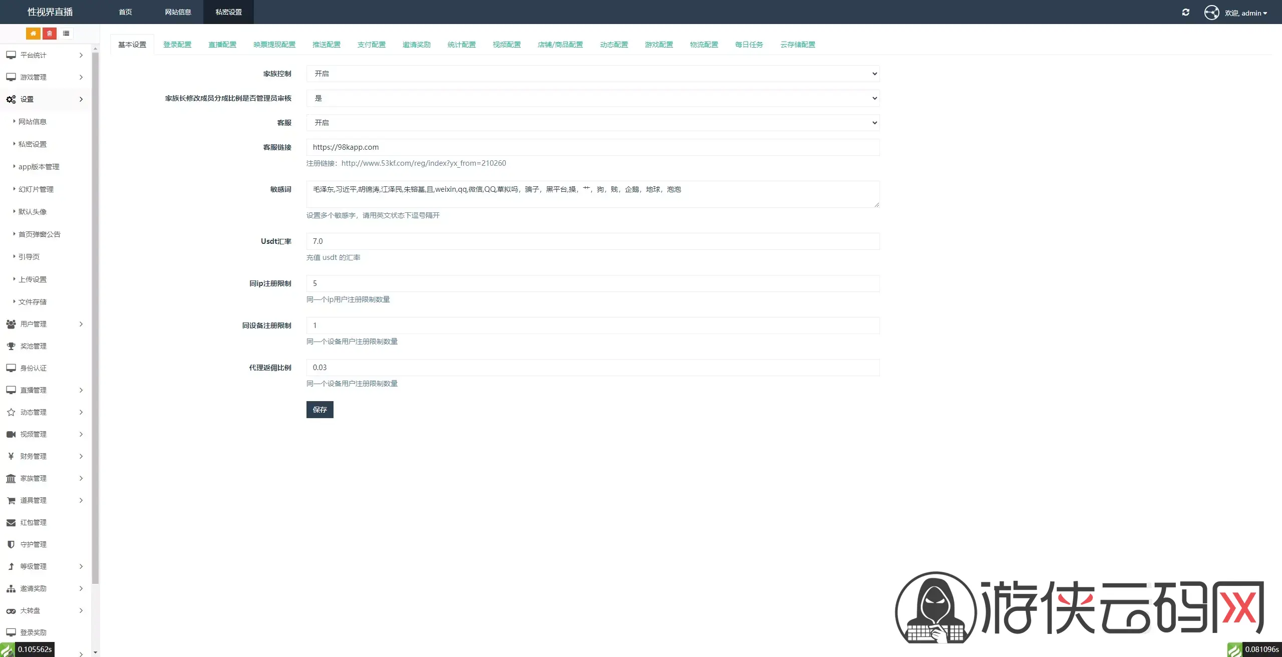 直播带彩票+彩票可控+云豹二开+接口ng+采集接口+带直播+推流源码开源+安卓+ios+源码