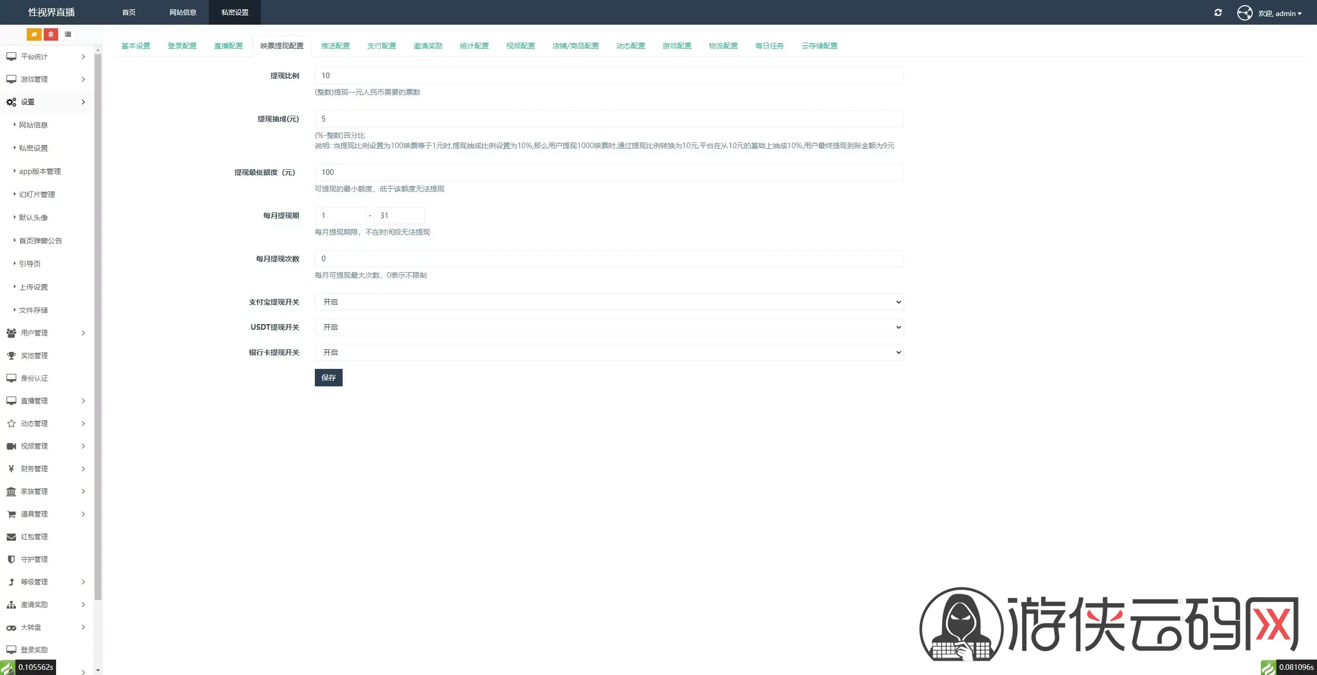 直播带彩票+彩票可控+云豹二开+接口ng+采集接口+带直播+推流源码开源+安卓+ios+源码