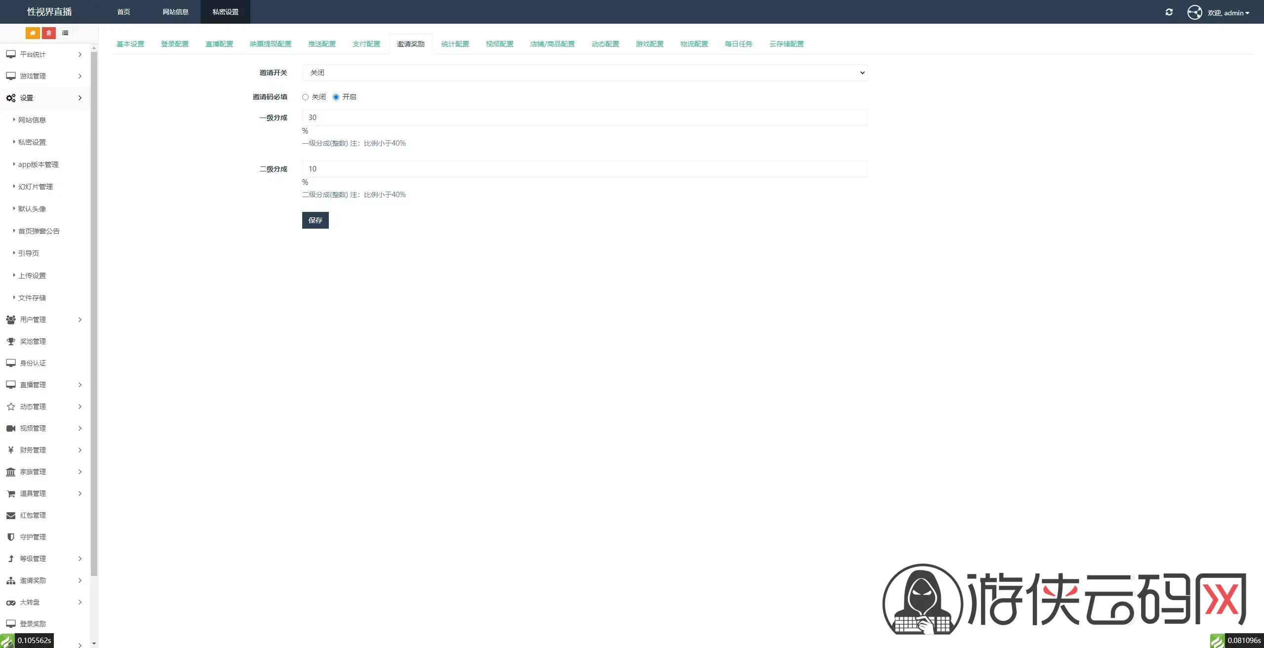 直播带彩票+彩票可控+云豹二开+接口ng+采集接口+带直播+推流源码开源+安卓+ios+源码