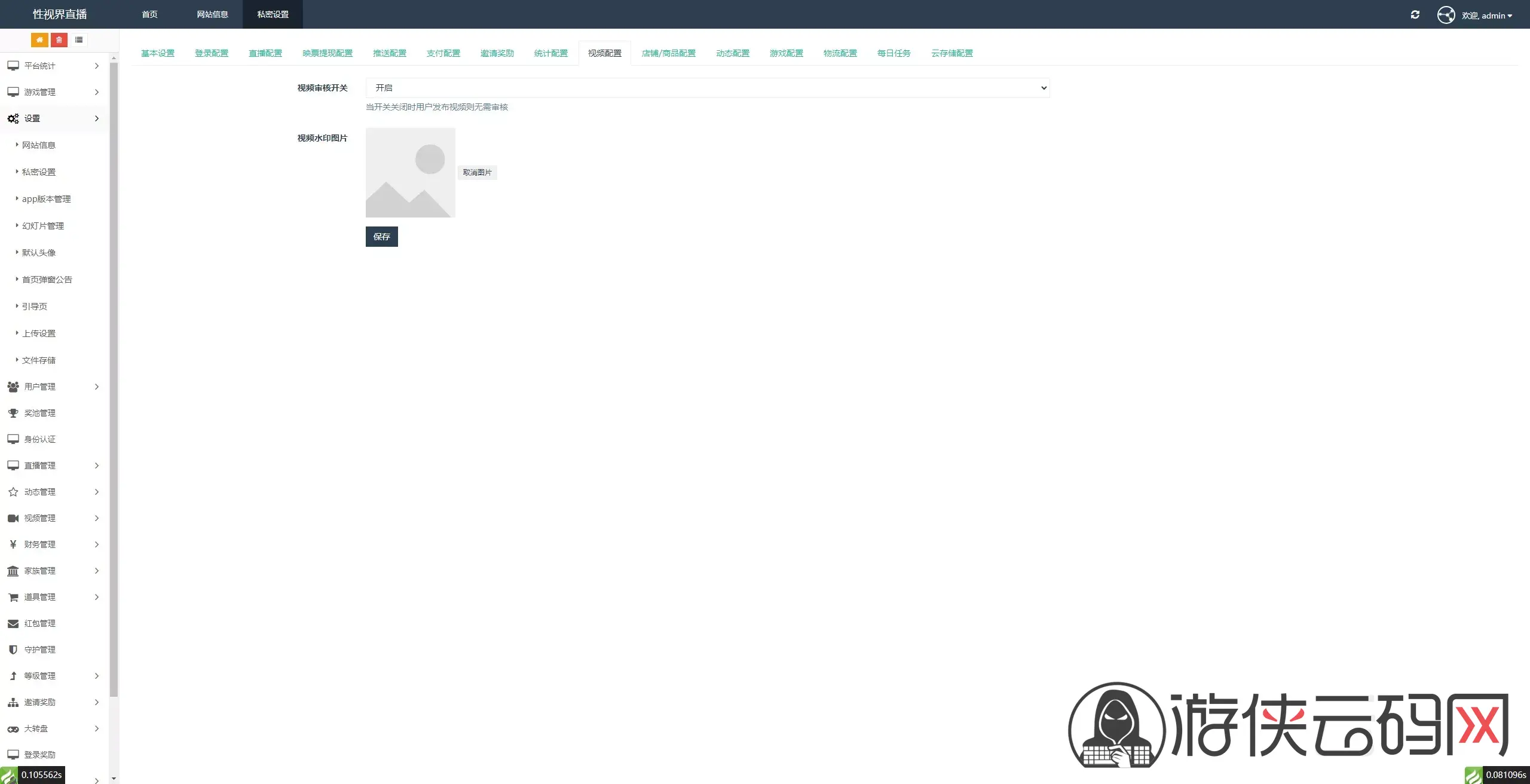 直播带彩票+彩票可控+云豹二开+接口ng+采集接口+带直播+推流源码开源+安卓+ios+源码