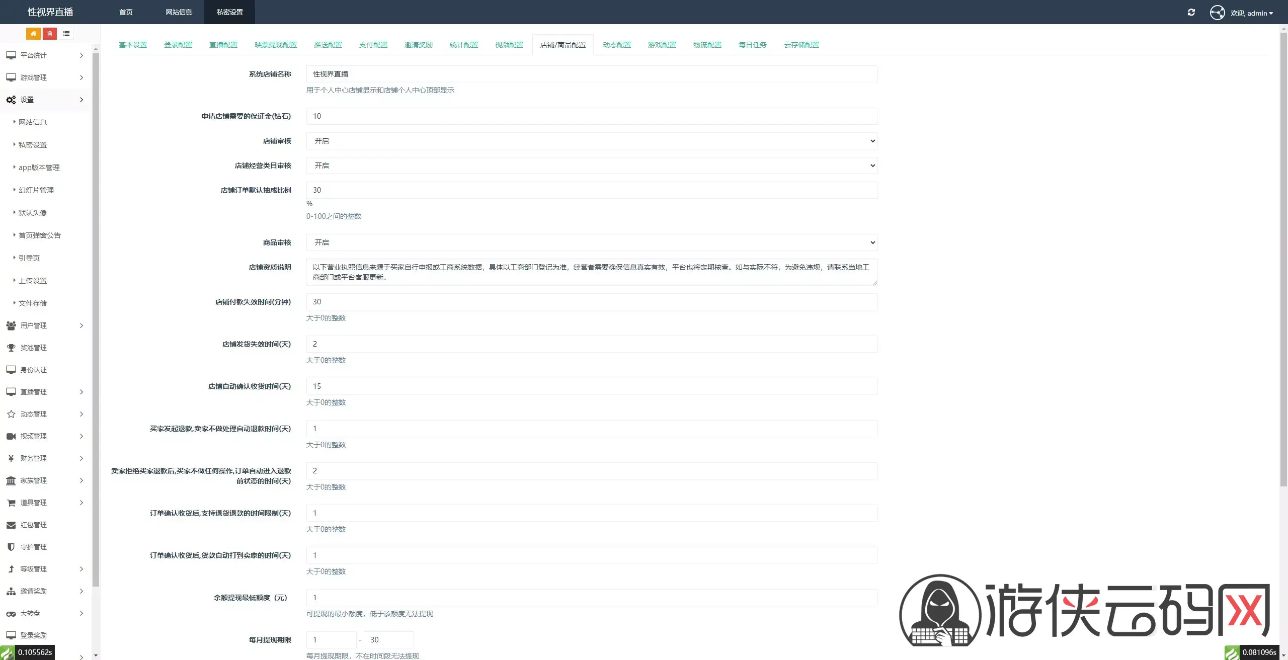 直播带彩票+彩票可控+云豹二开+接口ng+采集接口+带直播+推流源码开源+安卓+ios+源码