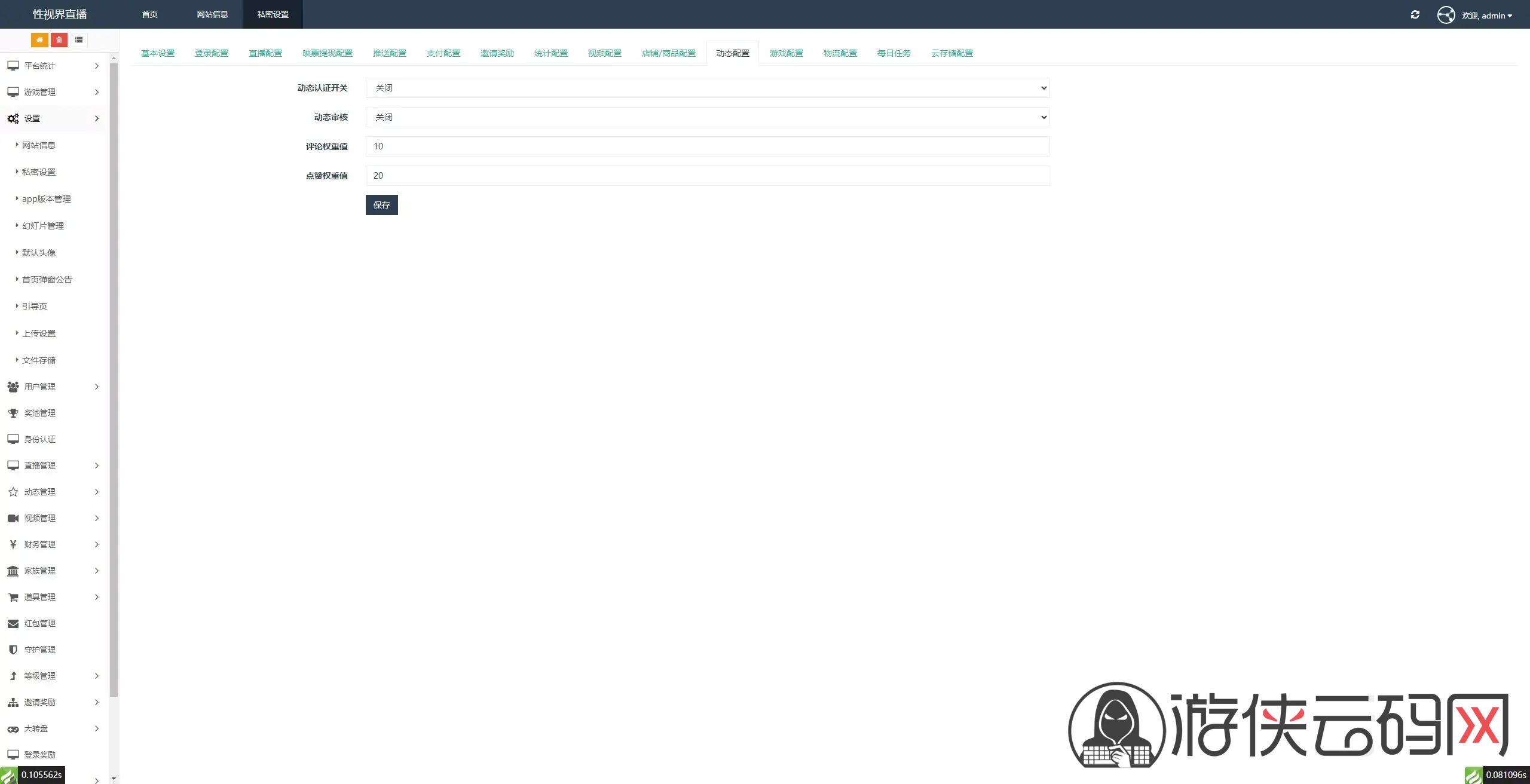 直播带彩票+彩票可控+云豹二开+接口ng+采集接口+带直播+推流源码开源+安卓+ios+源码