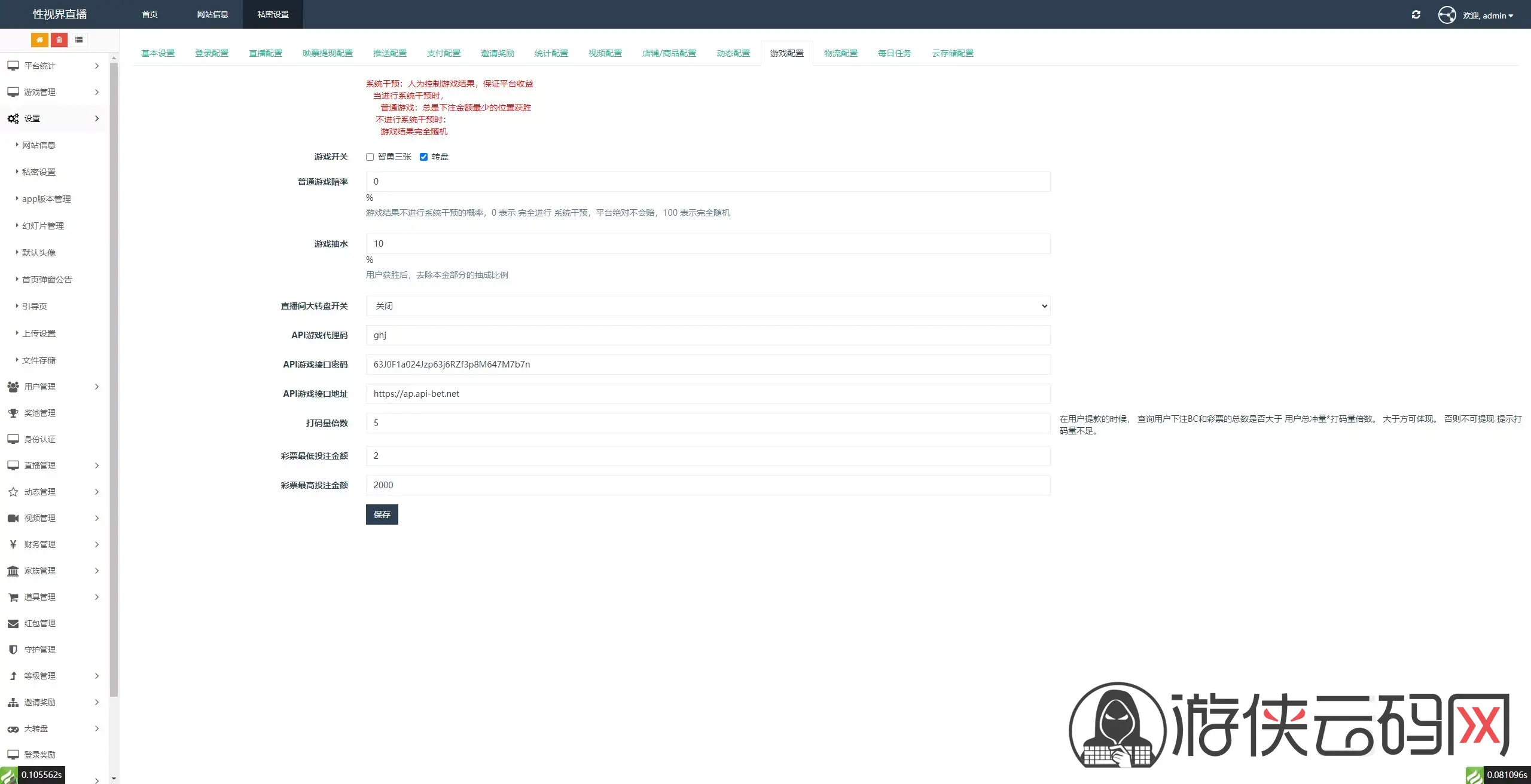 直播带彩票+彩票可控+云豹二开+接口ng+采集接口+带直播+推流源码开源+安卓+ios+源码