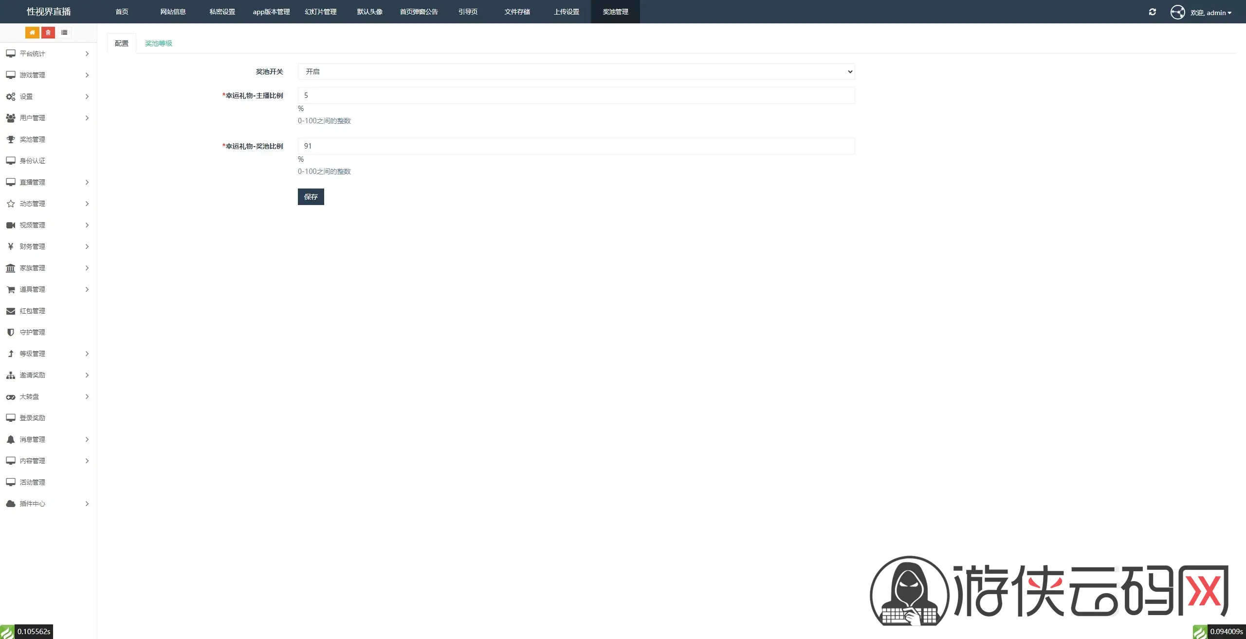 直播带彩票+彩票可控+云豹二开+接口ng+采集接口+带直播+推流源码开源+安卓+ios+源码