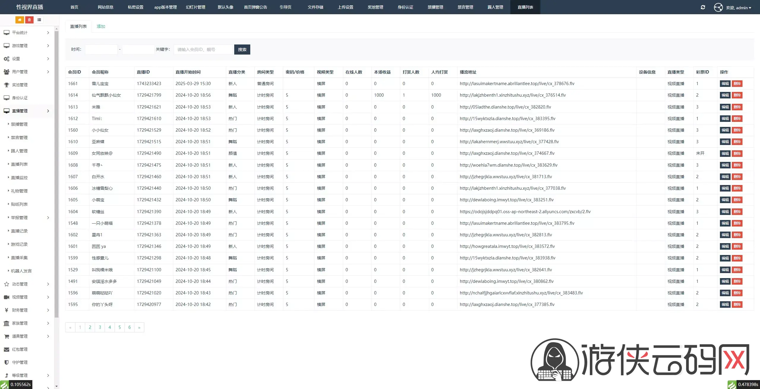 直播带彩票+彩票可控+云豹二开+接口ng+采集接口+带直播+推流源码开源+安卓+ios+源码