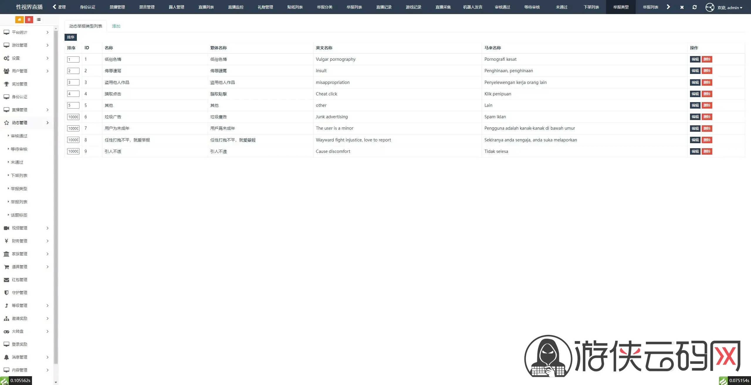 直播带彩票+彩票可控+云豹二开+接口ng+采集接口+带直播+推流源码开源+安卓+ios+源码