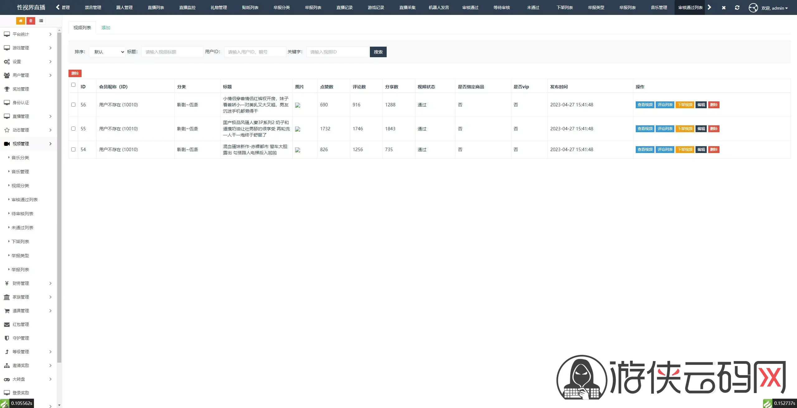 直播带彩票+彩票可控+云豹二开+接口ng+采集接口+带直播+推流源码开源+安卓+ios+源码