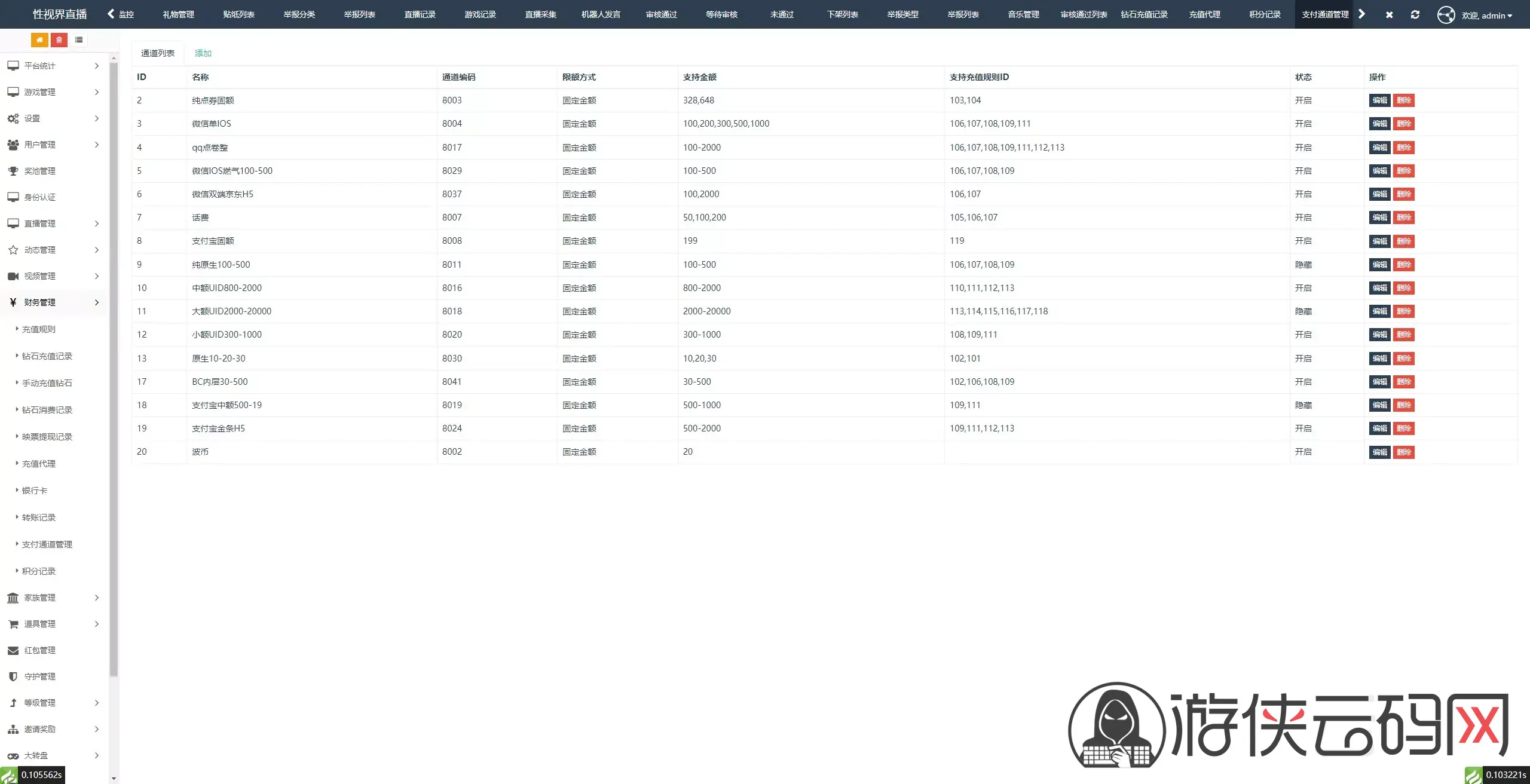 直播带彩票+彩票可控+云豹二开+接口ng+采集接口+带直播+推流源码开源+安卓+ios+源码