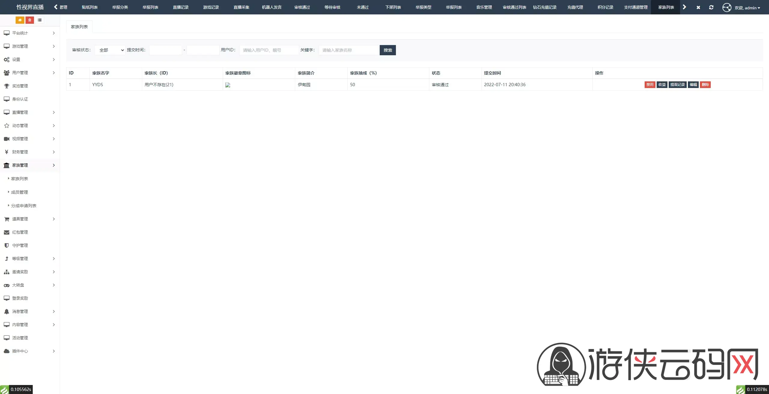直播带彩票+彩票可控+云豹二开+接口ng+采集接口+带直播+推流源码开源+安卓+ios+源码