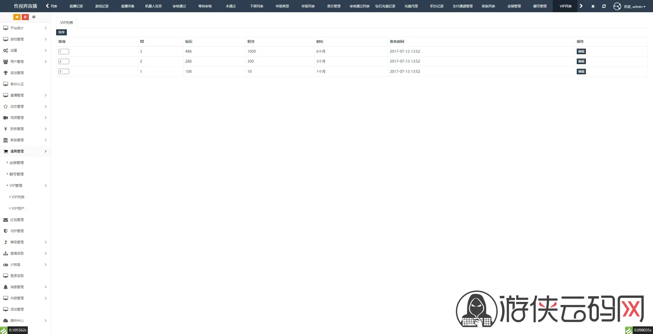 直播带彩票+彩票可控+云豹二开+接口ng+采集接口+带直播+推流源码开源+安卓+ios+源码