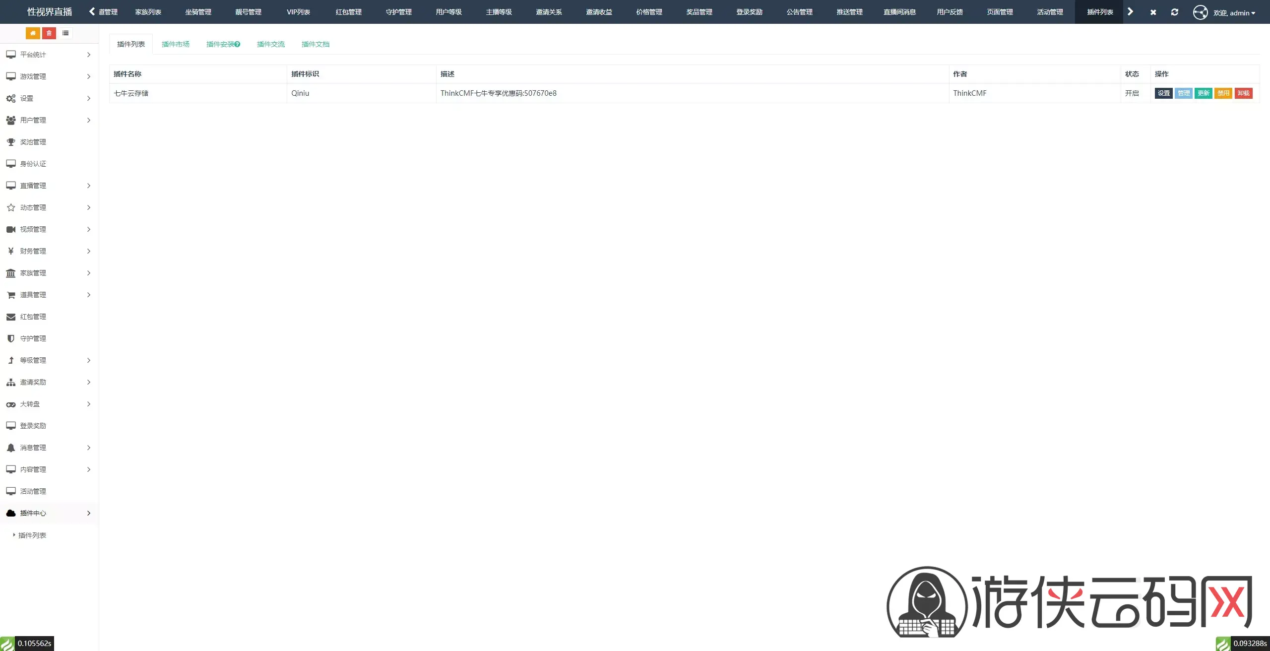 直播带彩票+彩票可控+云豹二开+接口ng+采集接口+带直播+推流源码开源+安卓+ios+源码