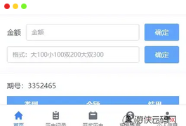 28定制玩法+前端react