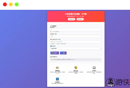【六合彩图片生成器】api版本+点击生成