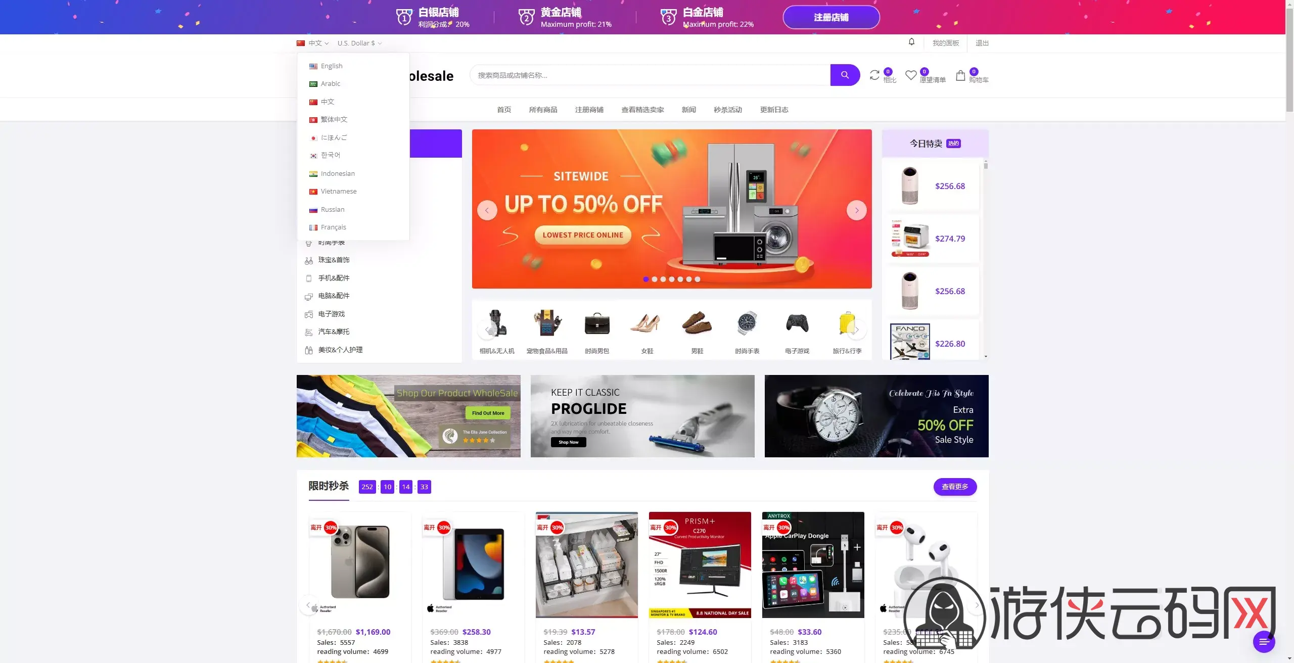 【新版本全开源后端PHP版跨境电商源码】tiktok商城系统+商家入驻+一键铺货+运营级