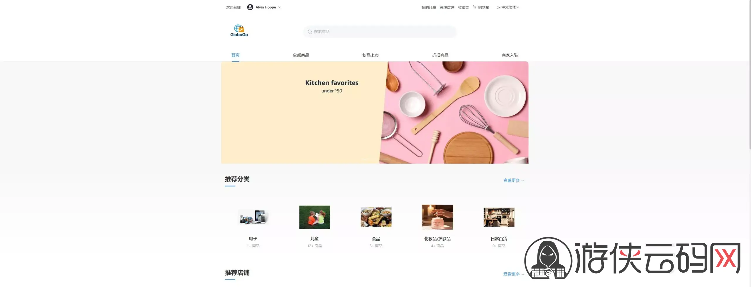 【新版跨境电商系统】多语言商城+商家入驻+一键铺货后台下单