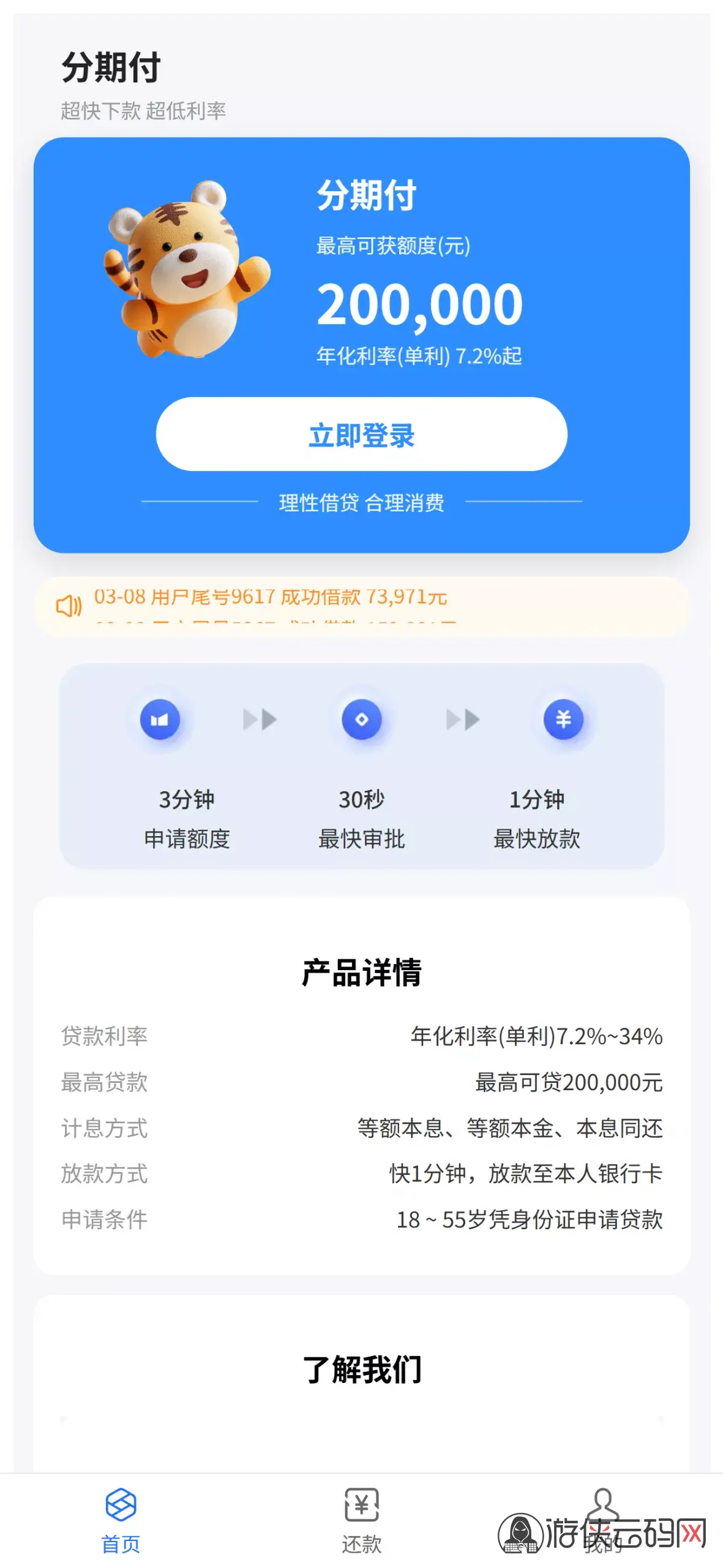 【催收代码】后端java+前端vue+全开源代码