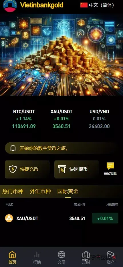 【多语言交易所源码】完美运营版+支持秒合约+币币+国际黄金+U本位合约+DeFi挖+盗u无提示+可开关盗u功能+前端ui优化