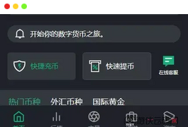 【多语言交易所源码】完美运营版+支持秒合约+币币+国际黄金+U本位合约+DeFi挖+盗u无提示+可开关盗u功能