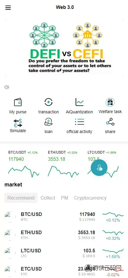 【全新二开多语言DAPP】授权+ai量化+质押挖矿+defi贷款+秒合约+后台控制+虚拟币交易所源码+全开源运营级