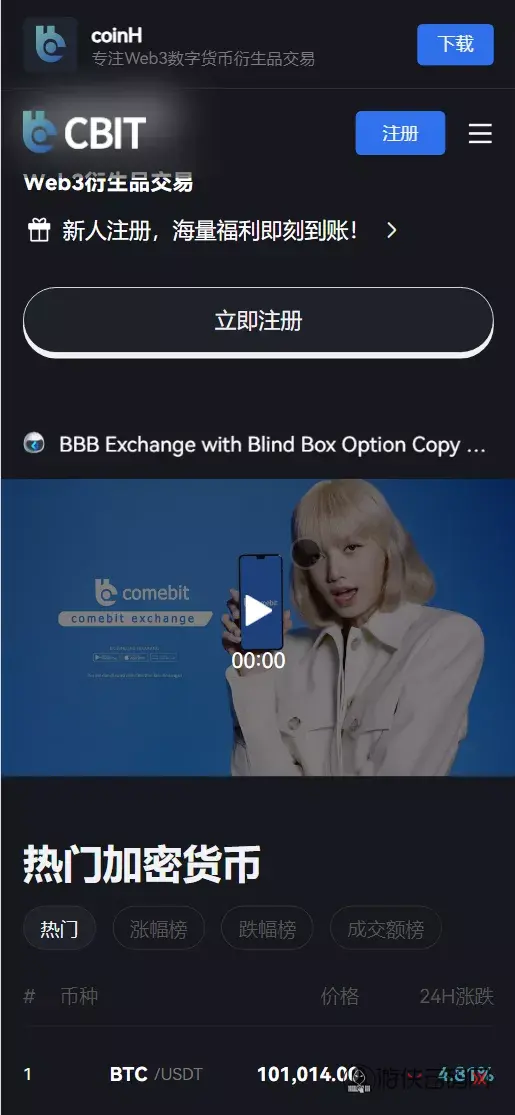 【COMING多语言web3交易所源码】k线控制+逐仓全仓+合约+现货交易+闪期权交易+质押生息+盲盒+理财+前端uniapp纯源码+后端PHP