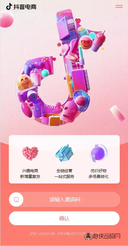 【定制版抖音卷系统】抖音电商卷抢购回收+抖音电商投资理财