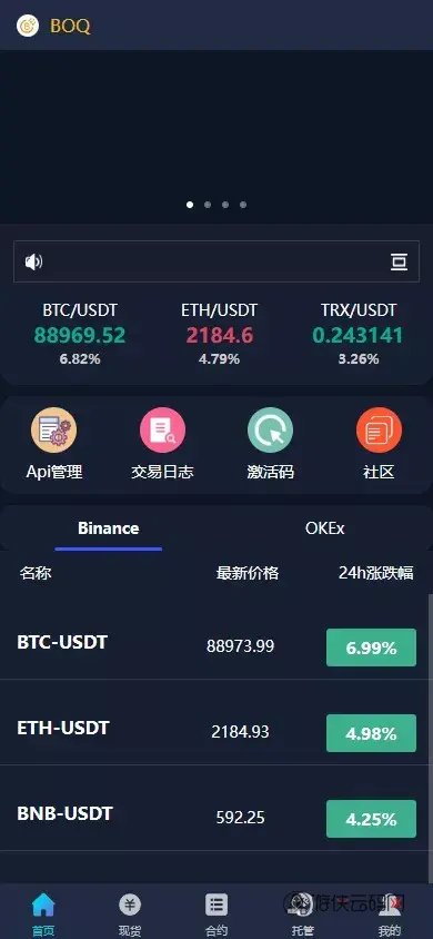 【商业源码】全新多语言虚拟币量化搬砖理财交易系统uni+java开源版