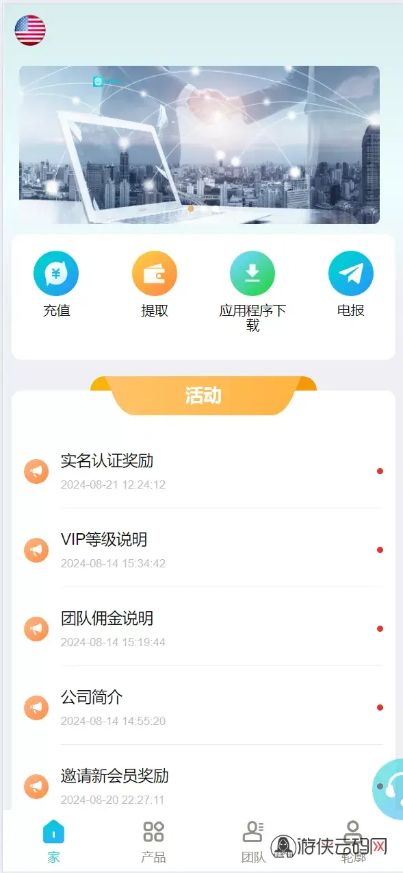 【海外金砖国家】共享投资理财系统源码