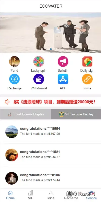 【双语言理财系统】海外产品投资系统+项目投资源码