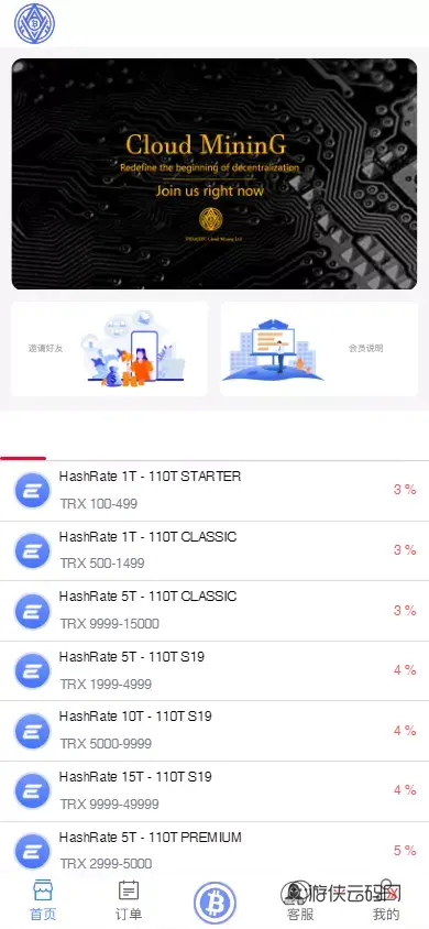 【TRX虚拟币矿机】区块链矿机交易系统+4国语言+usdt充值+搭建视频教程