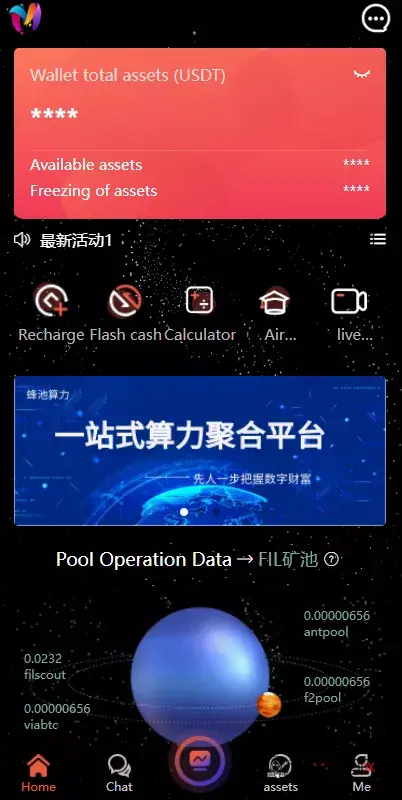 【双语言矿机系统】挖矿投资系统+云矿机算力+usdt投资+区块链源代码+开源前端
